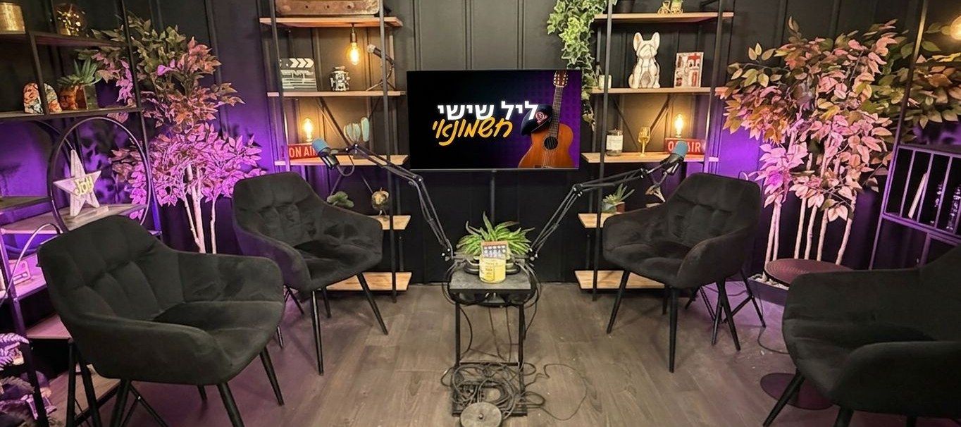 ליל שישי חשמונאי — הפודקאסט של החשמונאים